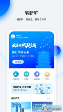 ���л�app�ٷ���