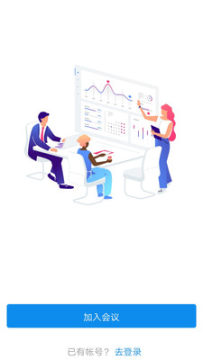 联通云视频app官方版 联通云视频app官方版