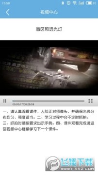 ��ʻ��ѧϰ����app�ٷ���