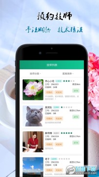 嘀咚点到app 嘀咚点到app