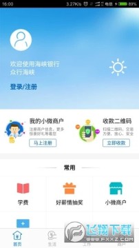 众行海峡app官方版 众行海峡app官方版