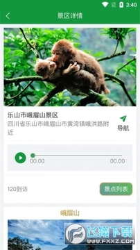 �Ӽ���app�ٷ���