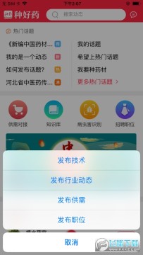 �ֺ�ҩapp�ٷ���