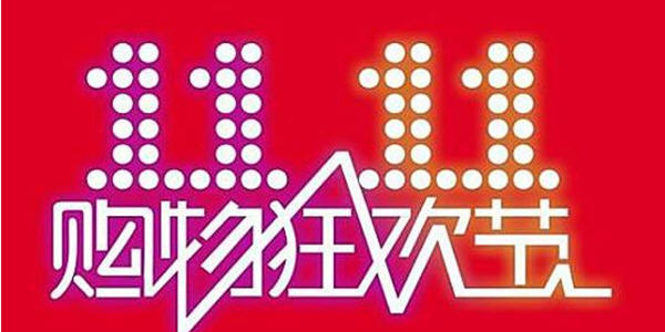 淘宝双十一养猫组队助力_淘宝双十一养猫脚本