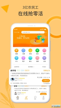 ���鷢app