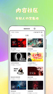 稀饭免费小说app 稀饭免费小说app