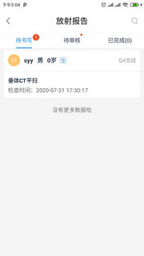ҽ����app�ٷ���