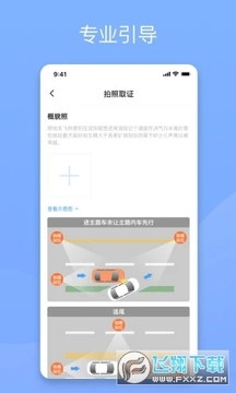 替替车主官方版 替替车主官方版