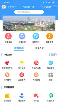 ��Ӫ����ͨapp�ٷ���