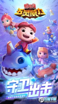 猪猪侠五灵威力手游官方版 猪猪侠五灵威力手游官方版