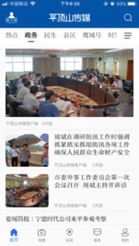 ƽ��ɽ��ý�ֻ���