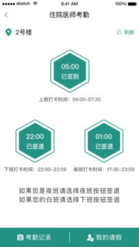 ����ͬ��Ա����app