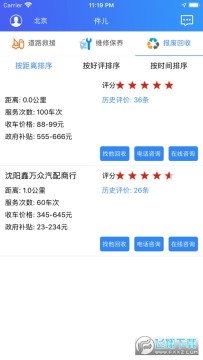 件儿app官方版 件儿app官方版