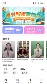 �й���ʦ����app