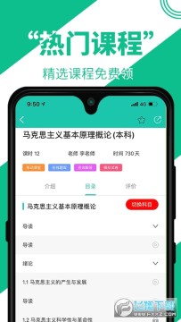 自考辅导app 自考辅导app