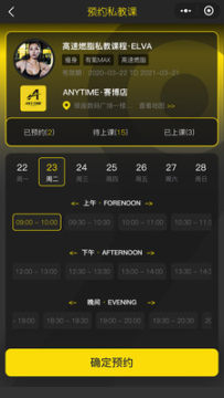 迹刻运动app 迹刻运动app