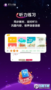 Ѷ��С��ͯapp�ٷ���