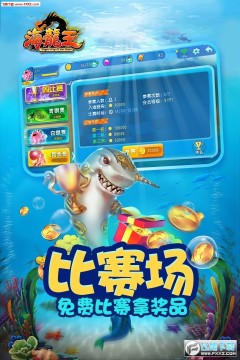 海龙王捕鱼最新2020手游 海龙王捕鱼最新2020手游