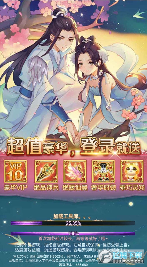 Ծ΢˰1.1.0׿ͼ1