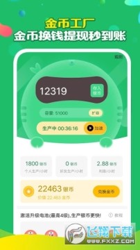 多多互助软件最新版 多多互助软件最新版