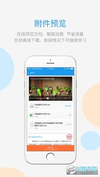 ��ѧͨ�ٷ�app