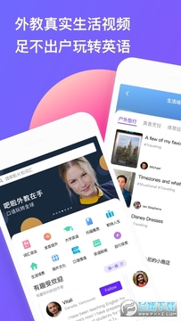 吧啦吧啦BlaBla官方版 吧啦吧啦BlaBla官方版