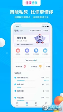 红领培优app 红领培优app