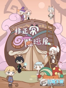 ������ħ�����ƽ��