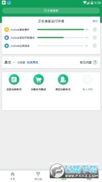 ourplay64位辅助包安装 ourplay64位辅助包安装