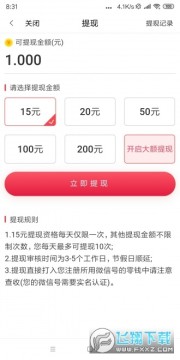 ���Ʊ�ת������׬Ǯapp