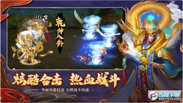 三国杀名将传变态版 三国杀名将传变态版