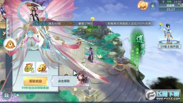 神游天地 神游天地