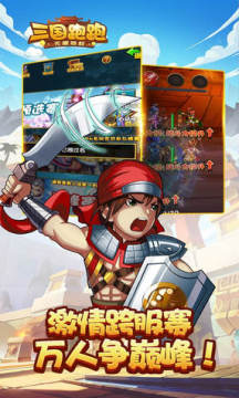 三国跑跑BT无限特权内购破解版 三国跑跑BT无限特权内购破解版