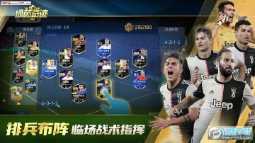 绿茵奇迹冠军十一人手游 绿茵奇迹冠军十一人手游