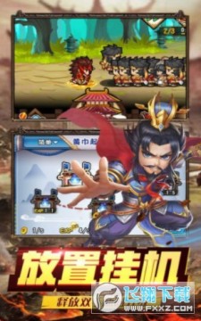 放置三国金币版手游 放置三国金币版手游