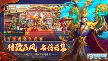 三国杀名将传满vip内购破解版 三国杀名将传满vip内购破解版