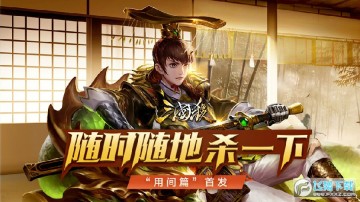 三国杀用间篇 三国杀用间篇