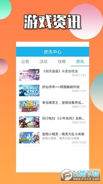 ���h��Ϸ����app�ֻ���