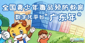 2020全国青少年禁毒知识竞赛答案附截图 2020全国青少年禁毒知识竞赛答案附截图