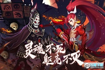 塔防镇魂师无限钻修改版 塔防镇魂师无限钻修改版