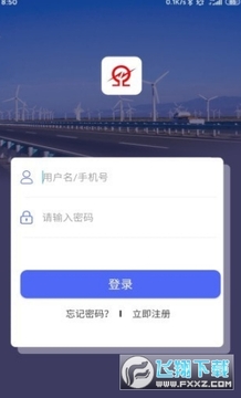 2020十师电力智慧缴费最新app 2020十师电力智慧缴费最新app