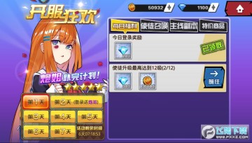 人气动漫大乱斗开服福利版 人气动漫大乱斗开服福利版