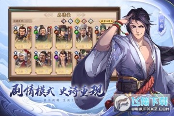 策魂三国赢百元福利版 策魂三国赢百元福利版