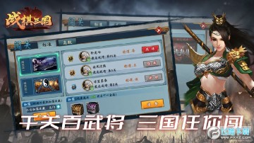 战棋三国2无限元宝版 战棋三国2无限元宝版