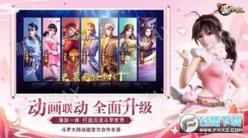 新斗罗大陆9999级破解版 新斗罗大陆9999级破解版