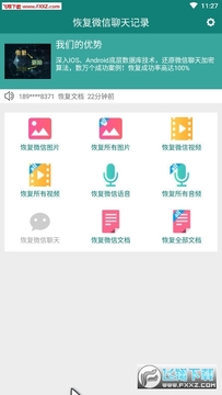�ָ�ָ����΢�������¼app