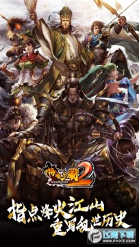 啪啪三国2华为渠道版 啪啪三国2华为渠道版