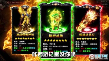 武圣屠龙高v免邀请码版 武圣屠龙高v免邀请码版