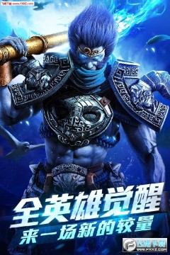 乱斗西游2小米折扣版 乱斗西游2小米折扣版