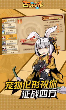 古剑奇侠国漫神话手游 古剑奇侠国漫神话手游